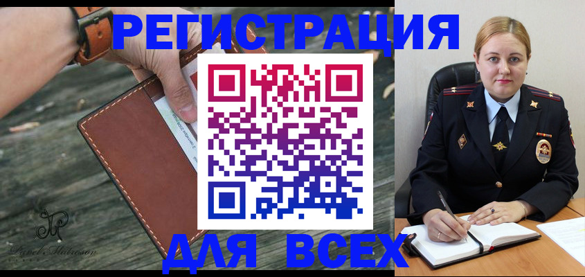 временная регистрация законно в Коми