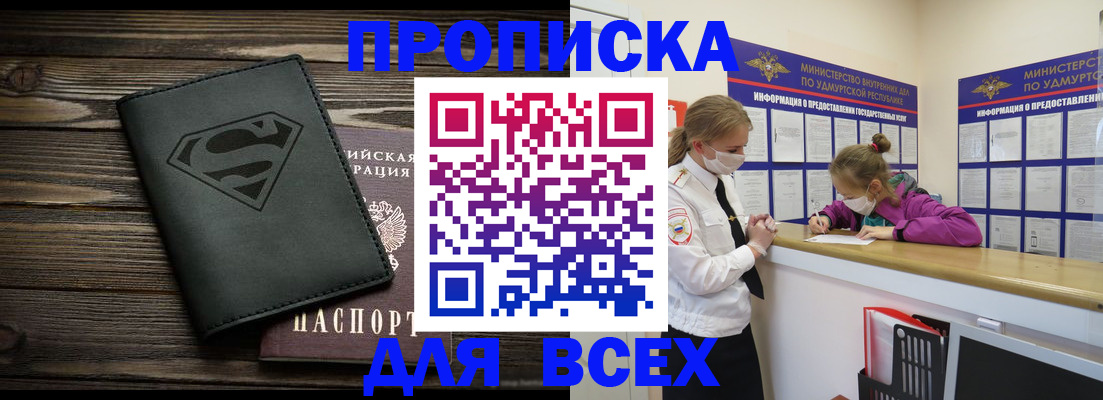 найти адрес прописки в Коми