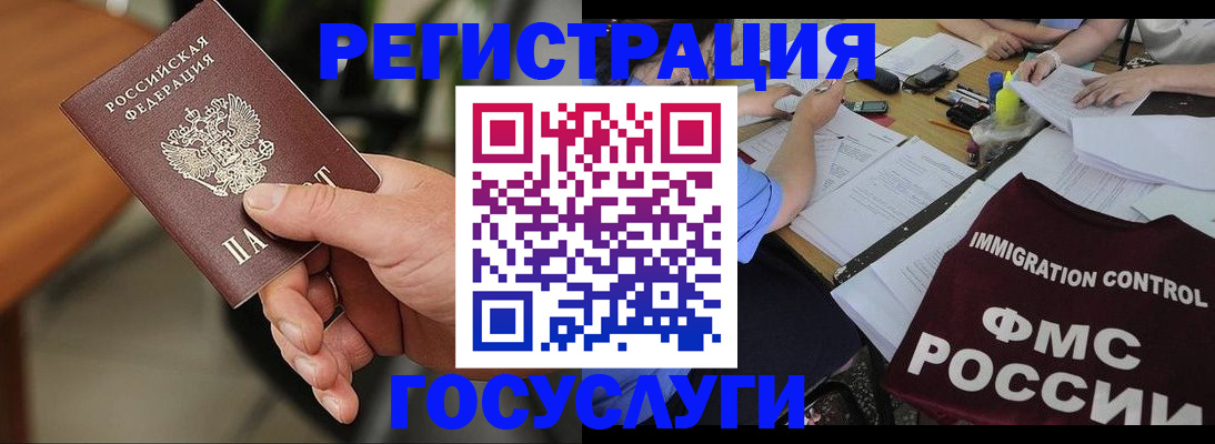 временная регистрация 2025 в Коми