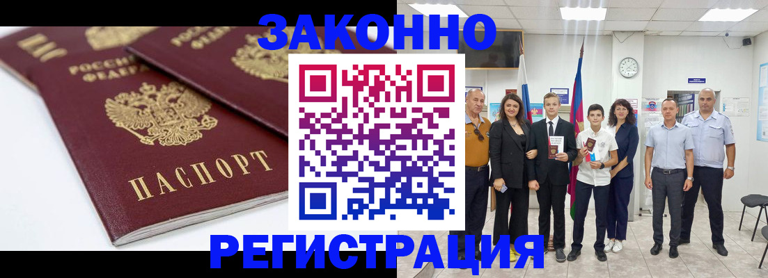 временная регистрация для всех в Коми
