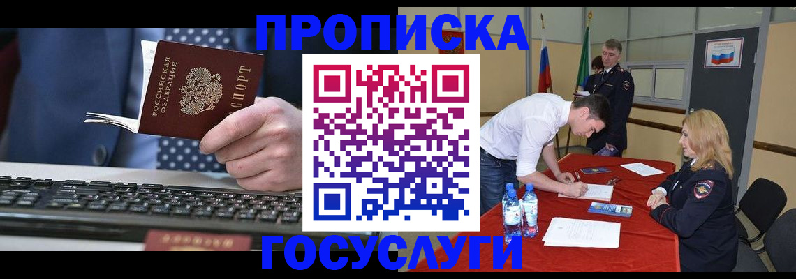 где прописаться в Коми