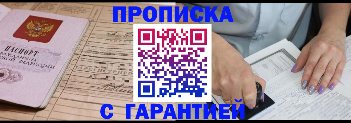 временная регистрация адрес в Коми