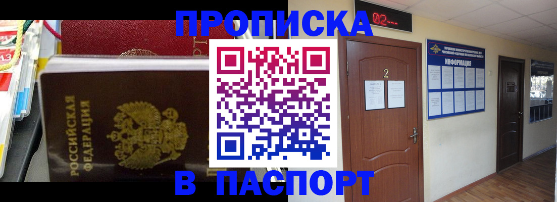 прописка гарантия в Коми