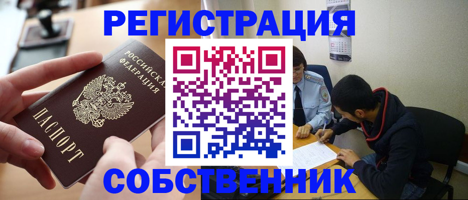 временная регистрация для школы в Коми