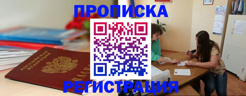 временная регистрация 2025 в Коми