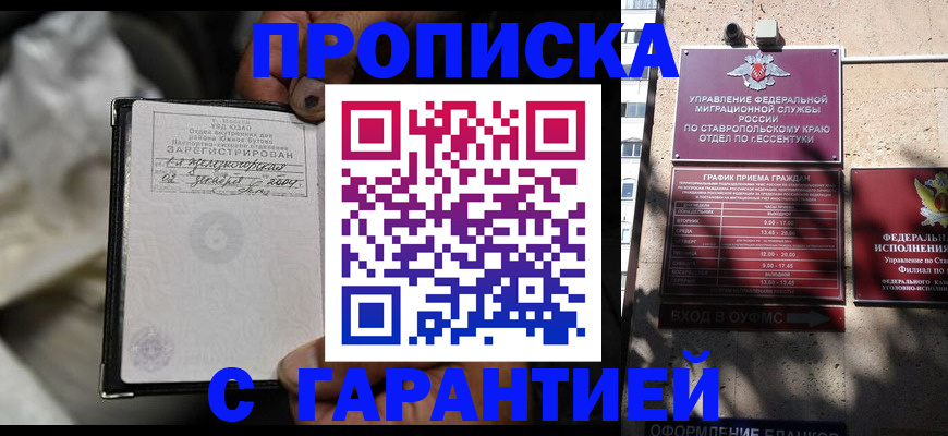 прописка паспорт в Коми