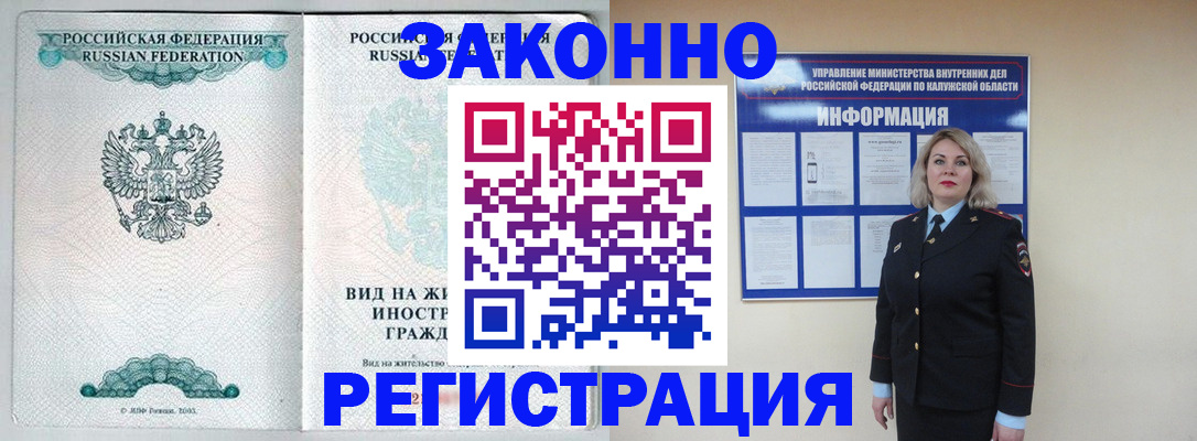 прописка регистрация в Коми