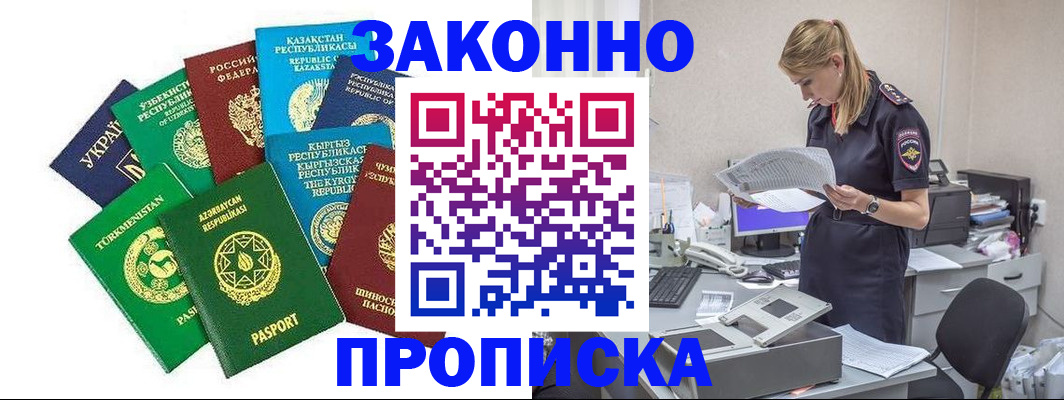 временная регистрация недорого в Коми